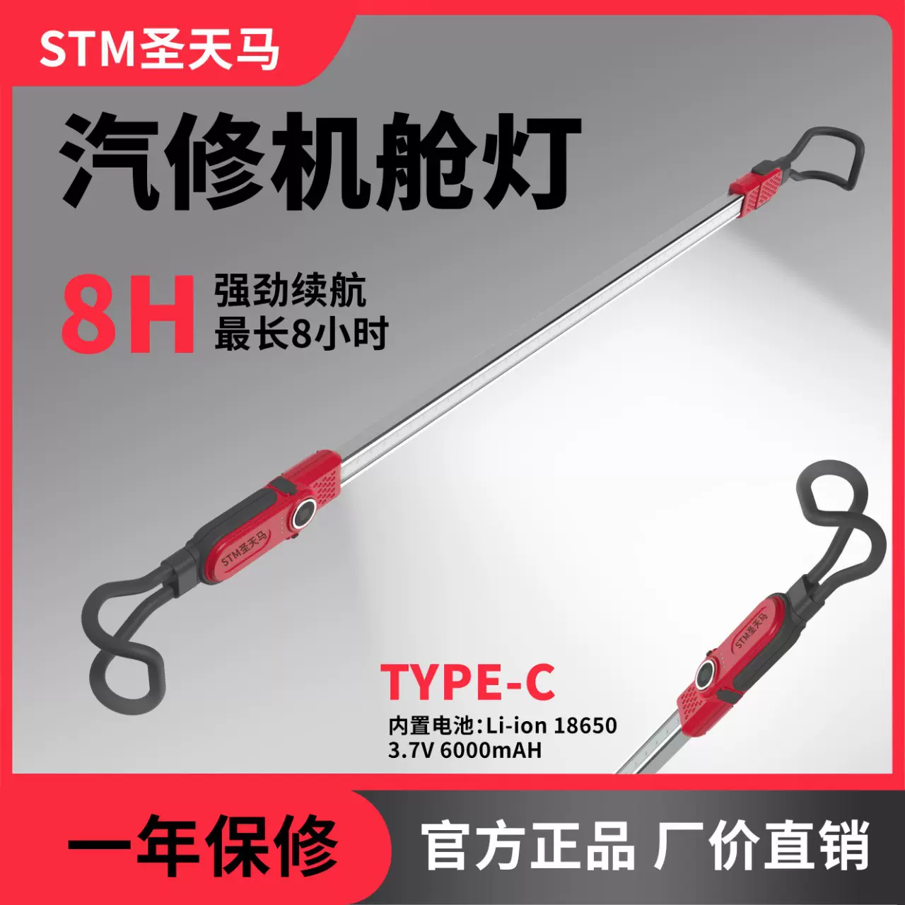 圣天马引擎盖工作灯汽修维修灯汽车机舱照明灯强光led修车机盖灯