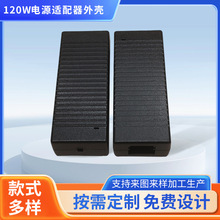 厂家定制工具电源外壳120w打螺丝电动车适配器塑料充电器快充