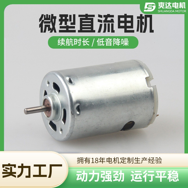 供应SDRS545电机 直流电机 汽车风扇电机