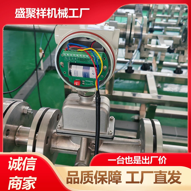 Винтовой вихревой расходомер Shengjuxiang интеллектуальный взрывозащищенный газовый биогазовый воздушный цифровой дисплей дистанционный счетчик