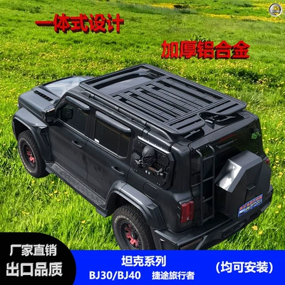 Tank Series Jietu Traveler Luggage Rack