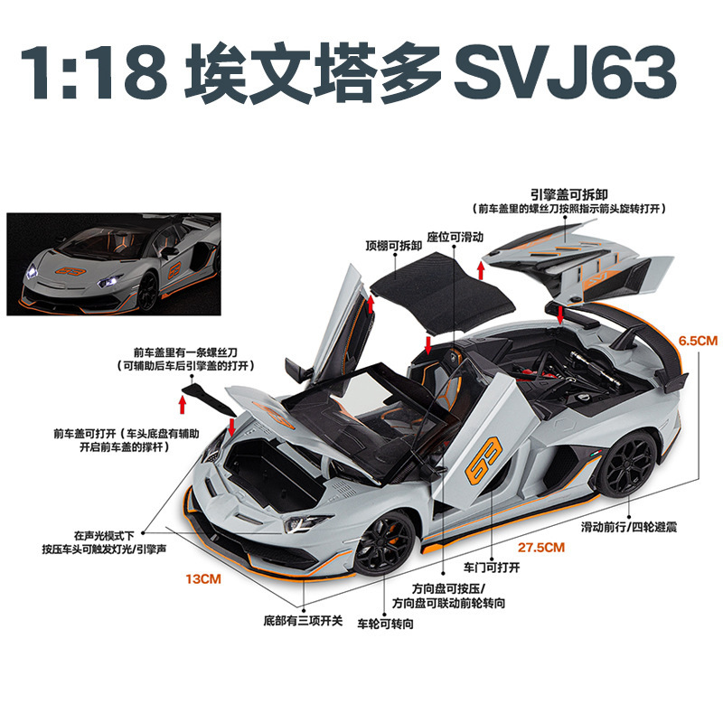 1/18 Rambo SVJ63 modelo de aleación simulación coche deportivo niño juguete regalo del día de San Valentín venta caliente transfronteriza nuevos productos