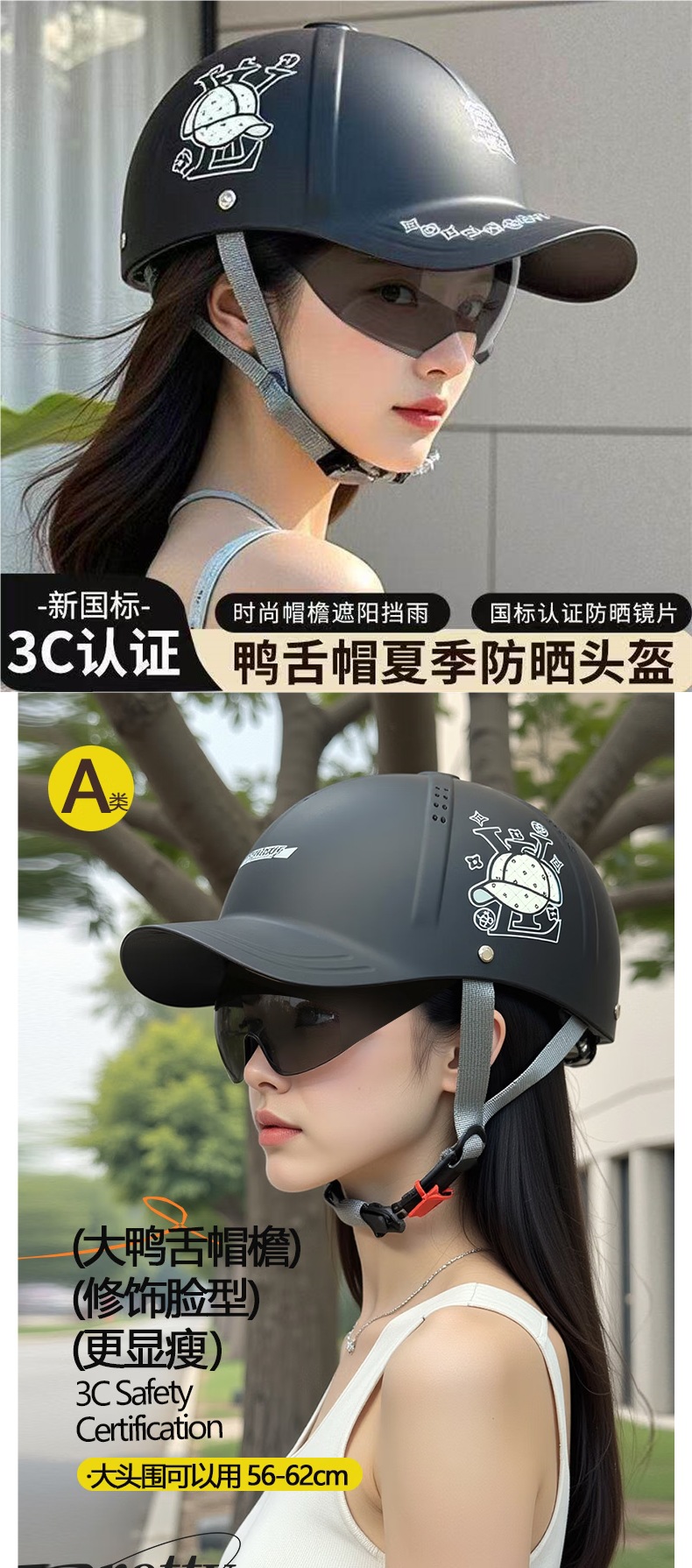 New National Standard 3C Electric Motorcycle Duckbill Helmet Men's Summer Sun Protection Breathable Safety Helmet Women's 2025 New Model