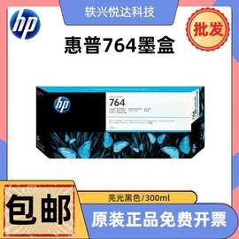 惠普HP 764号墨盒300ML适用HP T3500绘图仪x写真喷绘机