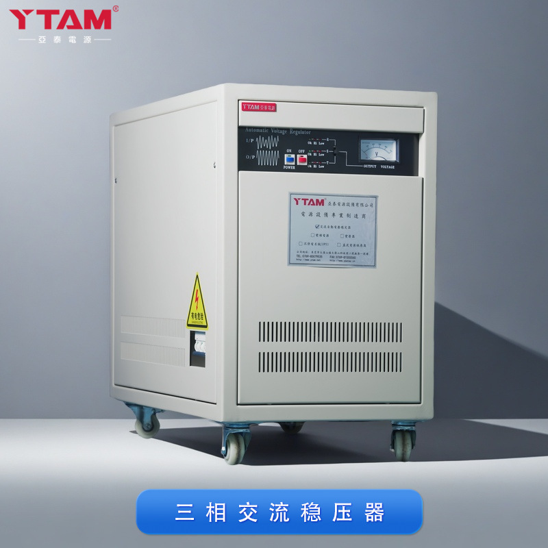 三相高精度稳压器15kva输出380V