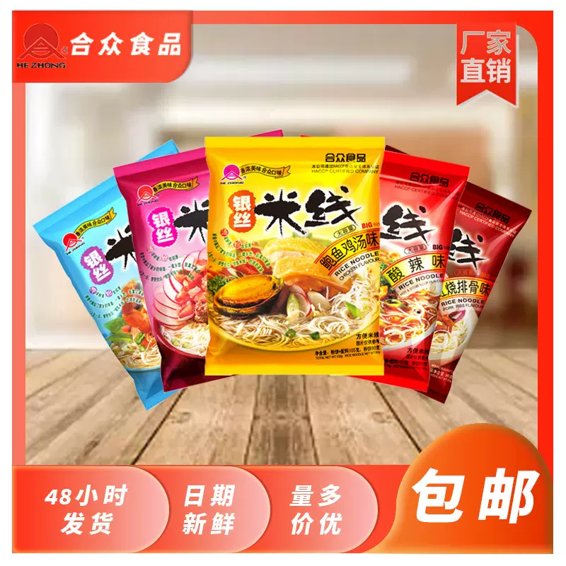 广东特色非油炸米线速食酸辣粉米粉过桥米线袋装免煮银丝泡面批发