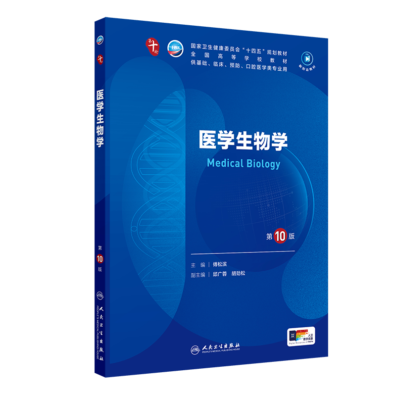 Sinh học y tế (Tái bản lần thứ 10)