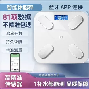 Bluetooth умные весы с приложением, разъем type-C, измерение веса, электронные весы, точные, для здоровья дома, для похудения, повторный замер