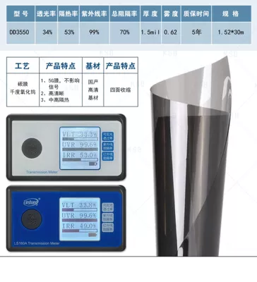 Automotive Film Four-Sided Shrinkage, Heat Insulation, Explosion-Proof Film - 15230m-dd3550
