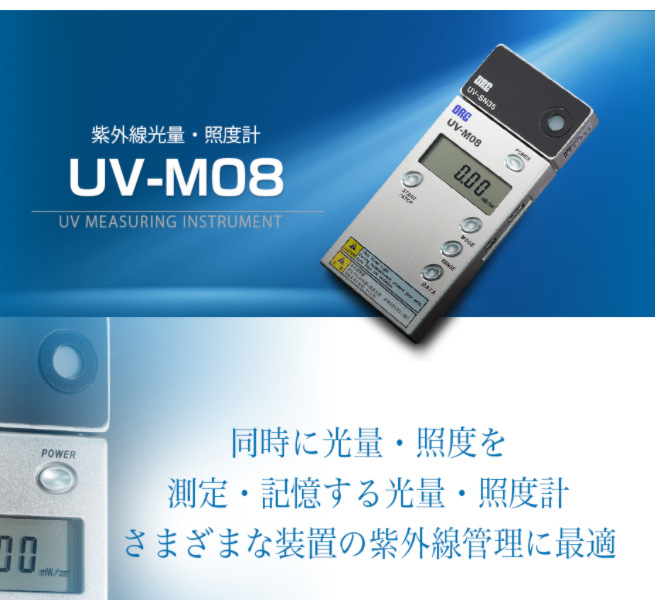 日本ORC紫外线测量仪紫外光度计照度计UV-M08