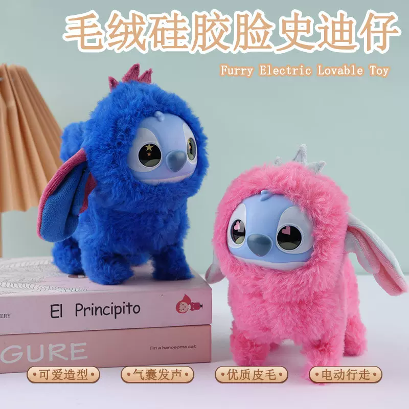 电动毛绒网红仿真高级爆款史迪仔儿童玩具玩偶电子狗发声走路宠物