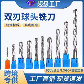 硬霸工厂双刃螺旋球头铣刀木材雕刻开粗开槽切割圆头刀螺旋雕刻刀