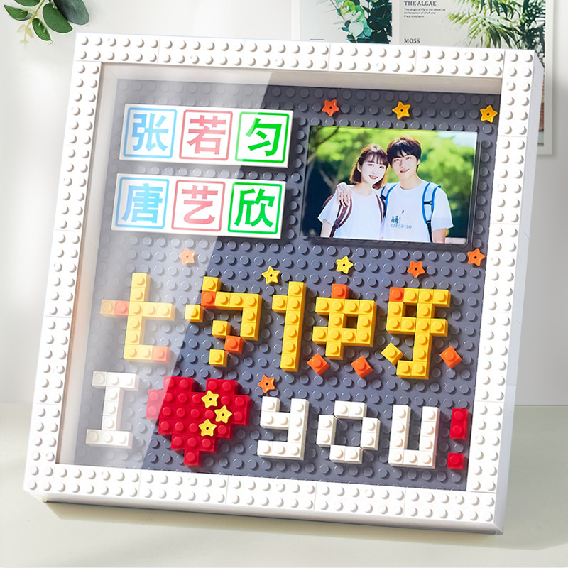 Tanabata Valentine's Day Gift Handmade DIY Building Block Photo Frame Love Wedding Couple 100 Days Anniversary Gift