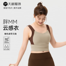 大码运动内衣女超大水滴固定杯健身上衣胖mm宽肩带普拉提运动背心