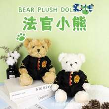 法官检察官税务城管小熊创意收藏玩偶办公室装饰萌趣小熊摆件