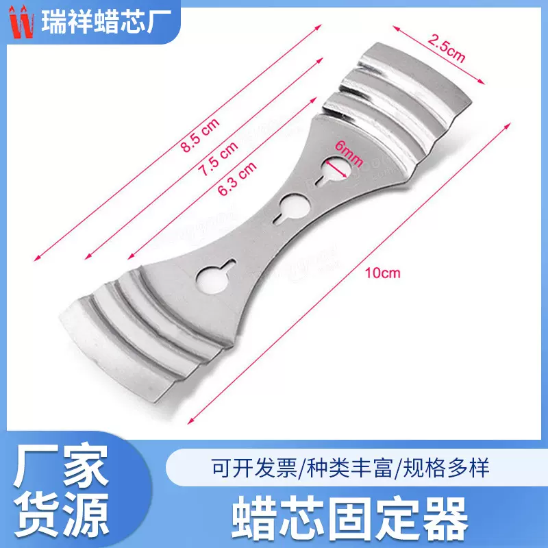 【卫克】厂家定制三孔diy蜡烛固定器 跨境镀锌手工diy蜡烛芯固定