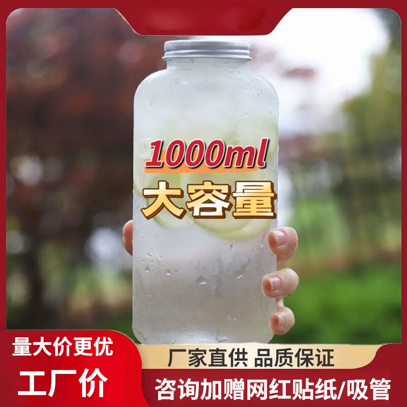 1000ml大容量网红一次性奶茶杯子1升加厚胖胖杯果汁咖啡杯饮料瓶