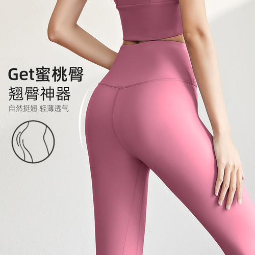 Women's New High-Waisted Elastic Abdominal Control Peach Thong Bare-Fit Fitness Sports Tight Yoga Pants