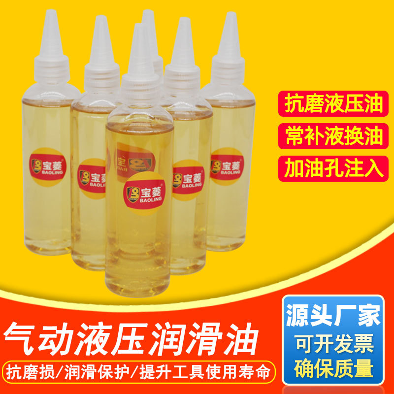 气动液压油抽芯钉拉铆钉枪气动油螺母拉枪气动工具保养油液压工具