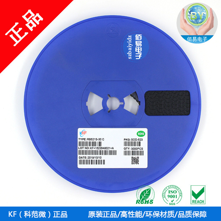 科范微 RB521S-30 丝印C SOD-523 0603肖特基二极管 原装