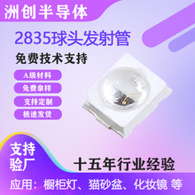 2835贴片红外发射管发射角度15度 30度60度90度各种角度可定制