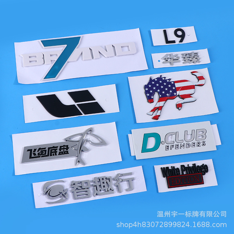 金属标牌制作铝商标牌子锌合金电镀名牌铜标牌不锈钢金属铭牌logo