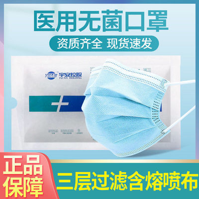 白名单医用外科口罩三层防护一次性平面医用口罩现货10支装现货