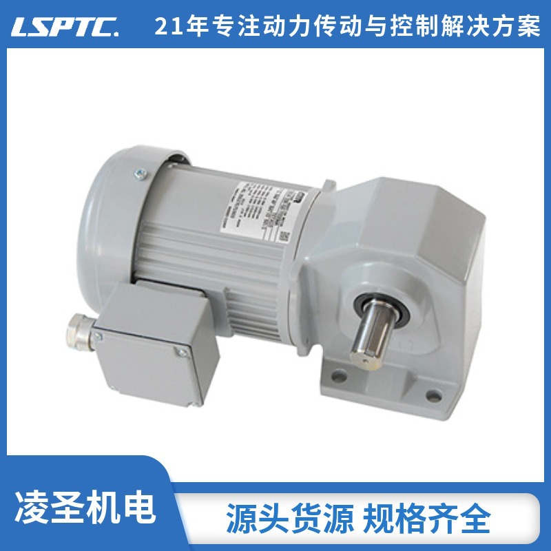 日本进口Nissei日精GTR齿轮减速机200W 400W 750W1.5KW同心实心轴