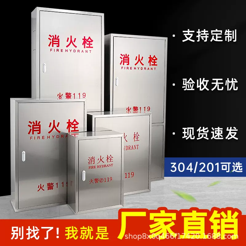不锈钢消防栓箱室外304消火栓箱消防栓水带箱卷盘箱室内消防柜
