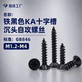 螺钉;紧固件连接件;垫圈