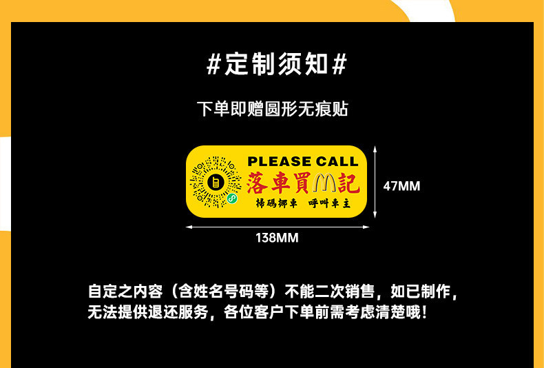 Hong Kong Style Parking Number Plate with Hidden Number and Qr Code for Scanning to Move the Car, Temporary Parking Sign, Acrylic Plate for Moving the Car