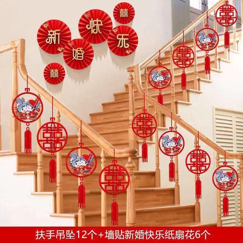 楼梯扶手布置新婚结果结婚装饰别墅扶梯挂饰栏杆婚房拉花楼道喜字|undefined