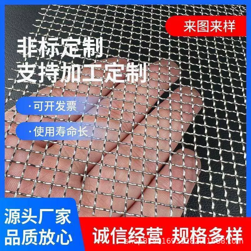 定制304筛网方孔镀锌钢铁丝网矿山过滤金属网片316不锈钢网轧花网