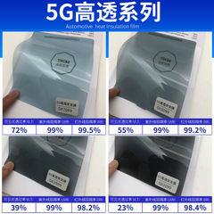 自動車太陽膜卸売り5G超高透窒化チタン高断熱ガラス膜防爆膜日焼け止め膜工場直販