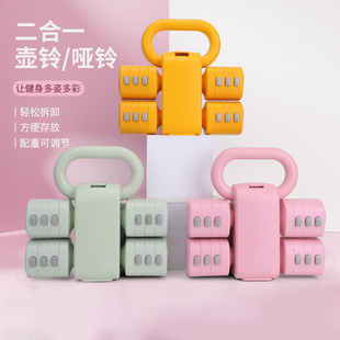 Fitness Home Kettlebell Dumbbell Two-In-One Women's Multi-Functional Kettlebell Men's Adjustable Weight Training Kettle