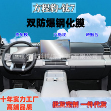 �m���25��̱��7������Ļ䓻�Ĥ�7�п���Ļ䓻�ĤTPU���Ĥ