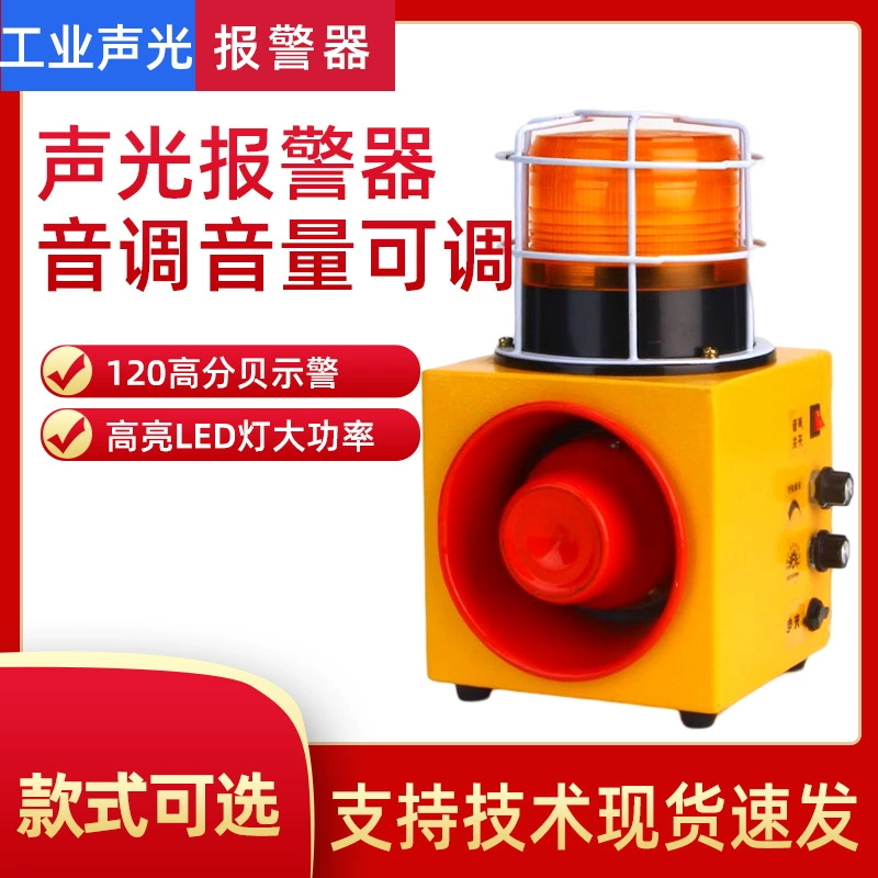 Портативная звуковая и световая сигнализация, звуковая и световая сигнализация STSG-01 зарядка портативной сигнализации девять видов звука