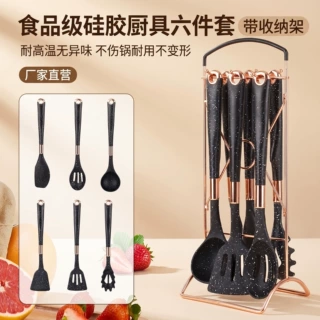 外贸硅胶厨具套装七件套家用厨房用品不粘锅耐高温汤勺铲子配收纳