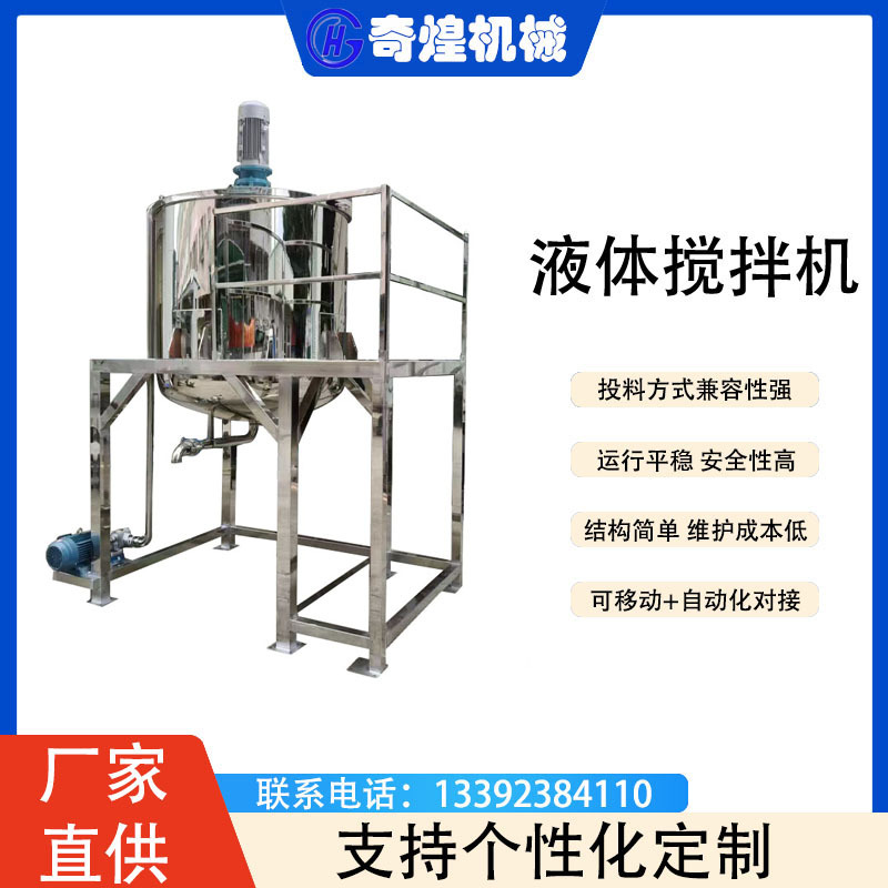 深圳树脂加热液体搅拌机胶水混合搅拌锅炉导热油灌图片电加热