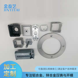 铝合金锌合金压铸摄像头外壳五金件压铸件