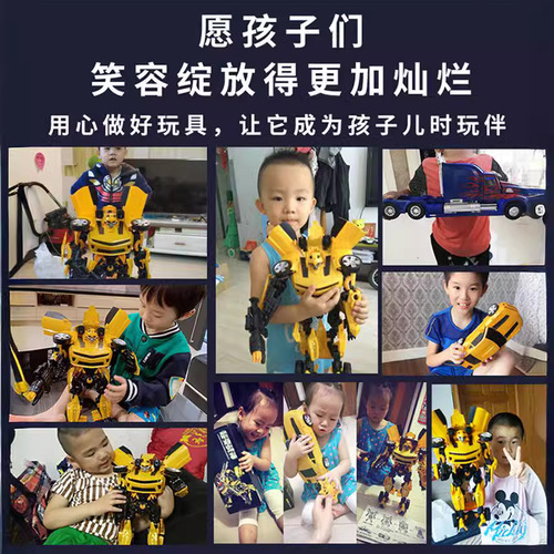 Super Large Transformer Toy Bumblebee Optimus Prime Boy Robot Children's Car Human Alloy Model Wholesale