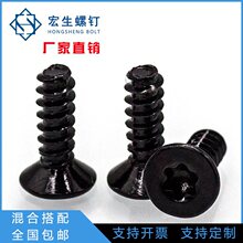 ��п��÷���۳�ͷ�Թ���˿M1.6M1.8M2M3��ɫ��ͷƽβGB/T 2670