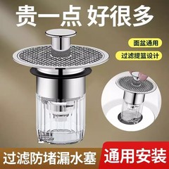 洗面器水漏れプラグバウンスコア洗面器プール下水器毛髪フィルター防臭取り外し汎用プッシュ式