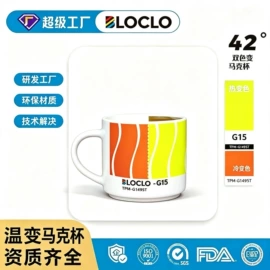 其他有机颜料;马克杯;荧光颜料