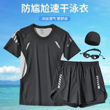 泳衣男士套装新款游泳专业装备全套成人泳装青少年防尴尬泳裤冲浪