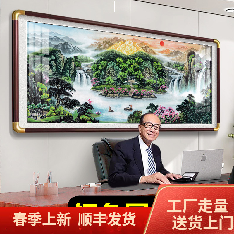 Landscape painting, Chinese painting, rising sun, cornucopia hanging painting, living room decoration, backer picture, boss's office background wall calligraphy and painting