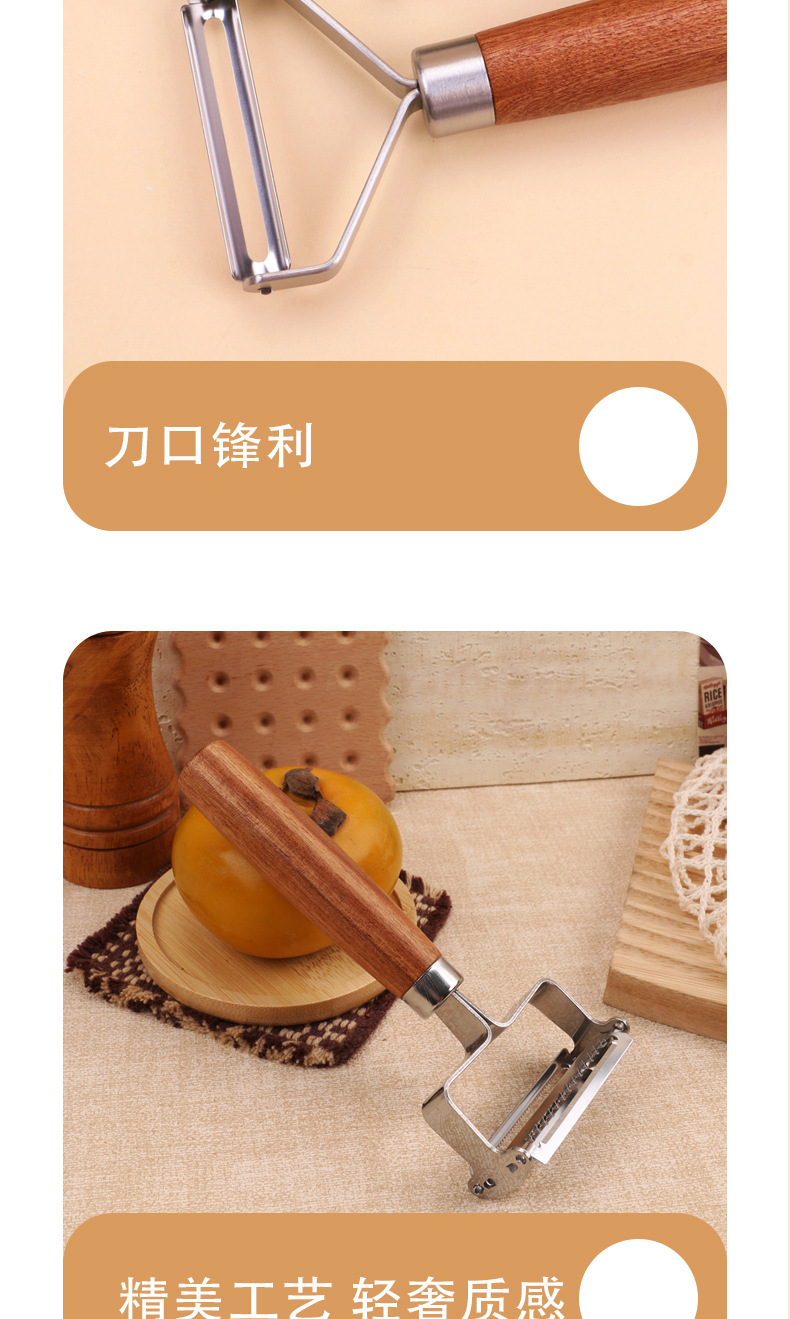 Xiangsi Wood Stainless Steel Peeler Grater Fruit Potato Vegetable Paring Knife Practical Kitchen Tool Gourd Scraper