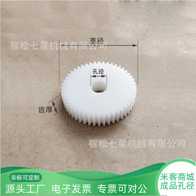 平面pom塑料1模8 9 10~150齿圆柱直齿轮聚甲醛超钢1m赛钢 A型