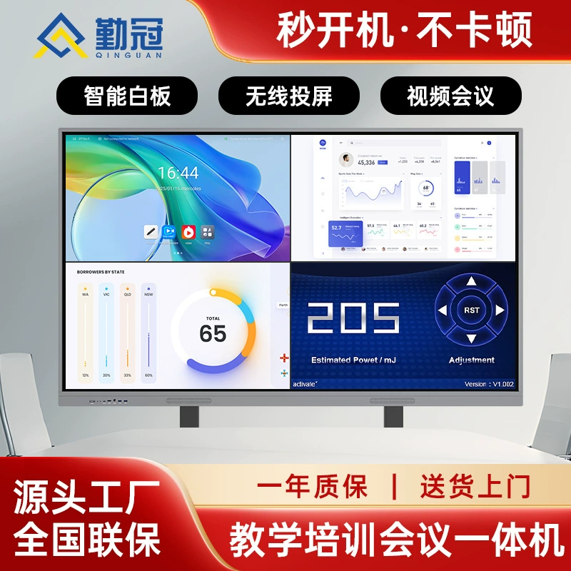 Qinguan Touch Teaching универсальная мультимедийная электронная доска компьютер интерактивный сенсорный планшет конференц-компьютер «все в одном»