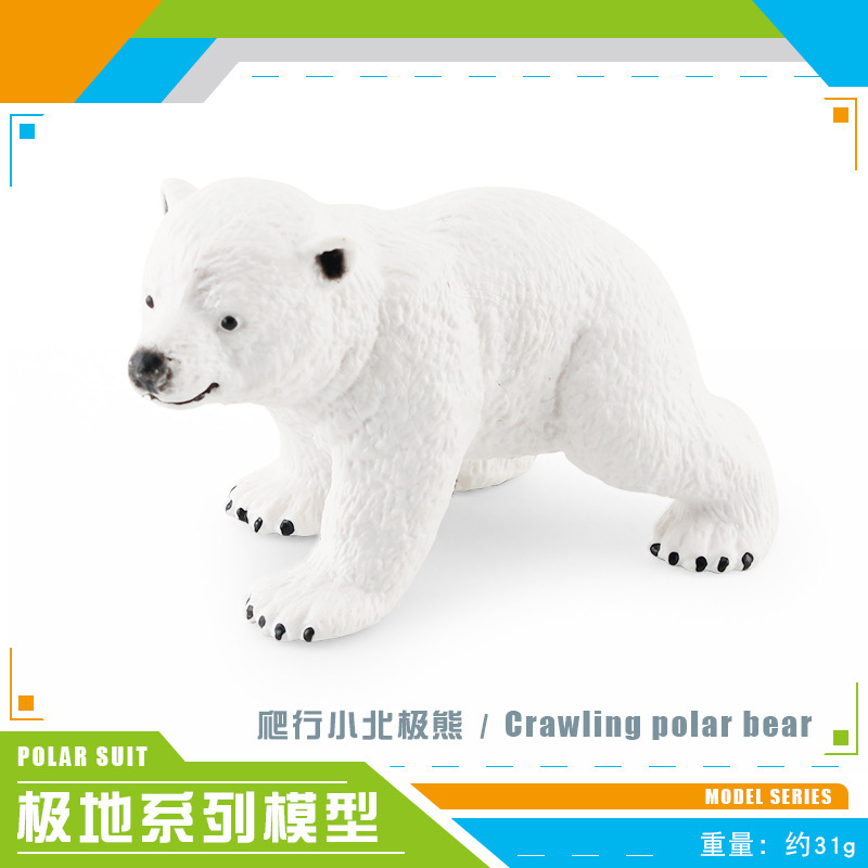 BL-1212 기어가는 꼬마 북극곰 31g